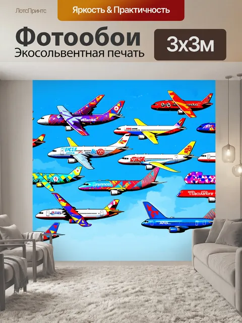 Фотообои обширный вид на авиасалон с множеством современных пассажирских самолётов