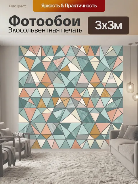 Фотообои Абстрактная мозаика из треугольников