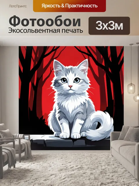 Фотообои Белый котенок в красном лесу
