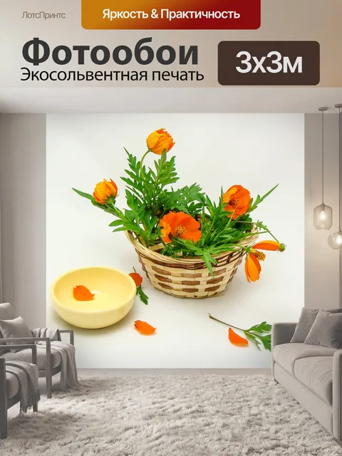 Фотообои Цветы