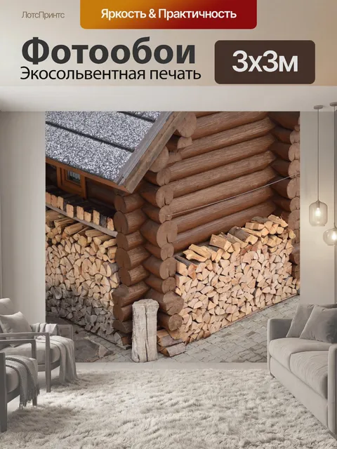 Фотообои Горы