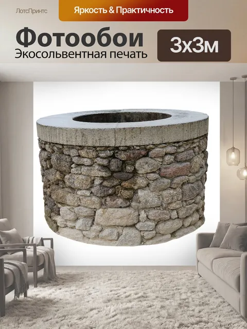 Фотообои Хорошо