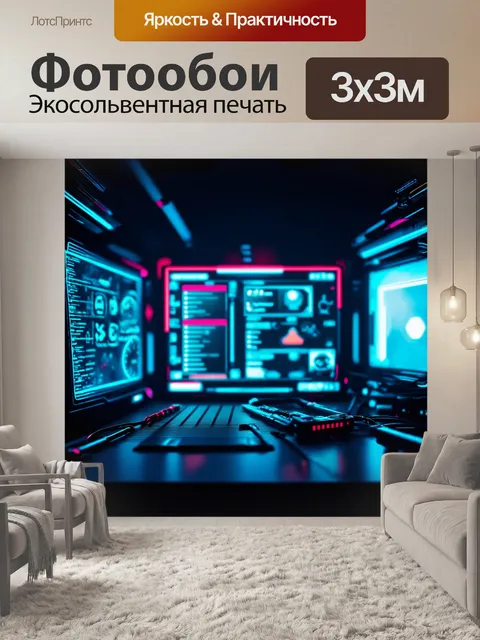 Фотообои киберпанк: создайте панель приборов с яркими неоновыми светами и перегруженными экранами