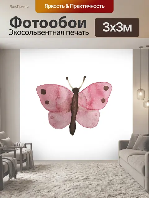 Фотообои Бабочка