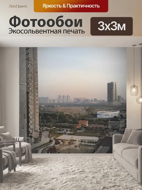 Фотообои Город