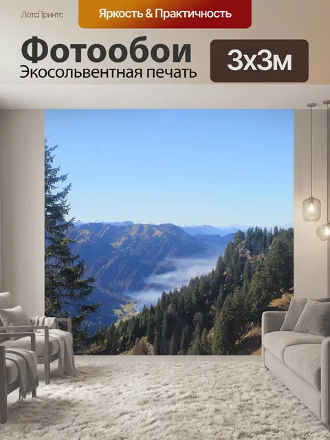 Фотообои Природа