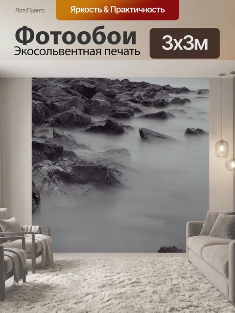 Фотообои Горные породы