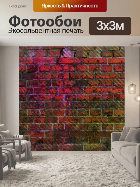 Фотообои Клетчатый кирпич фон