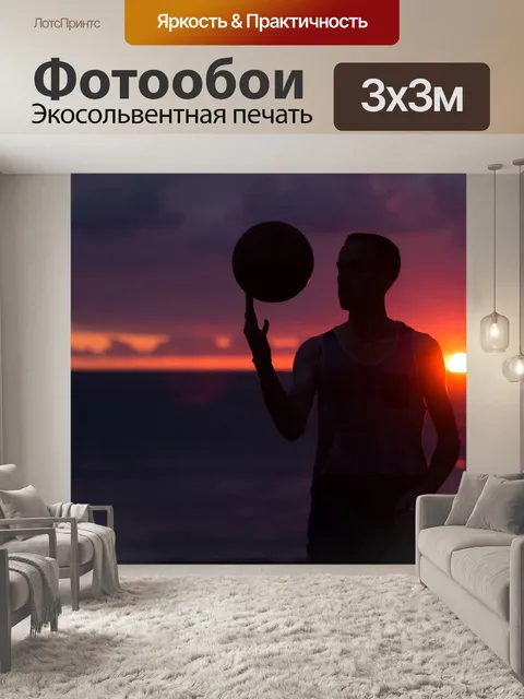 Фотообои Заход солнца