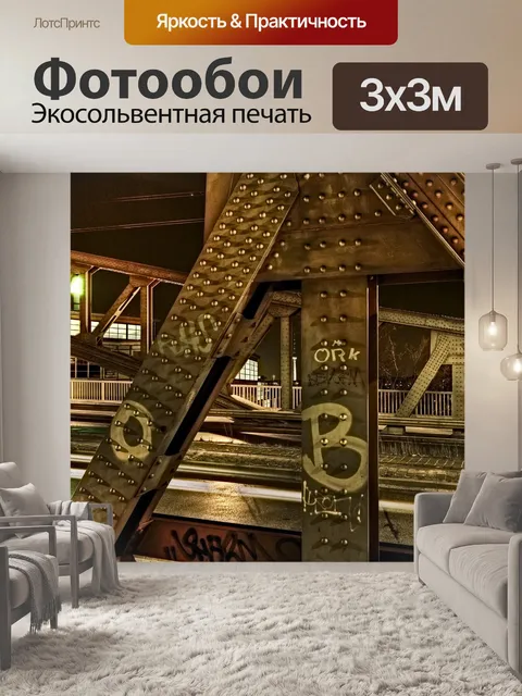 Фотообои Мост