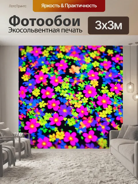 Фотообои цветы в стиле неоновый: абстрактные неоновые цветы