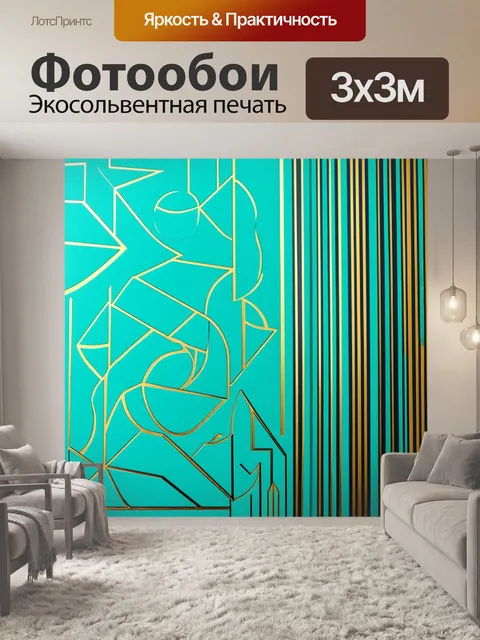 Фотообои обилие узоров на фоне бирюзовой бумаги