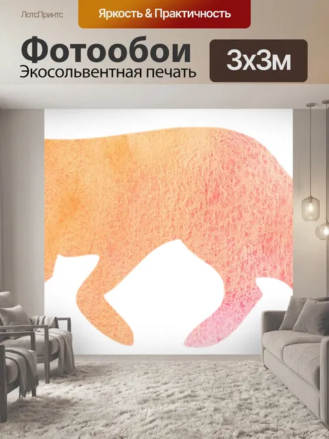 Фотообои Акварель
