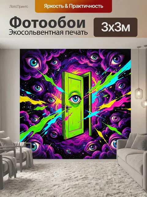 Фотообои Неоновая дверь с оком