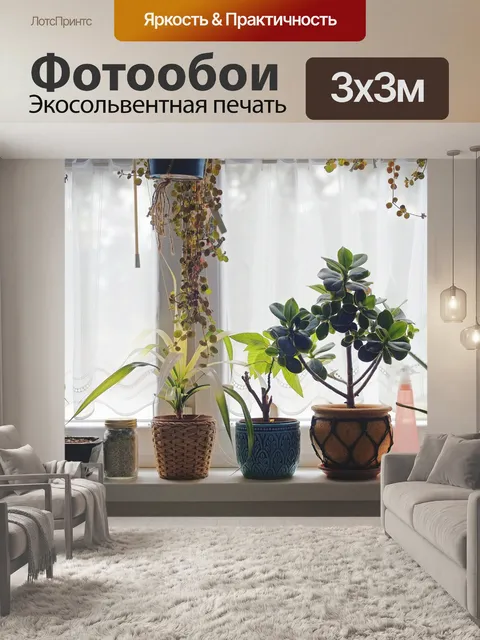Фотообои Цветы