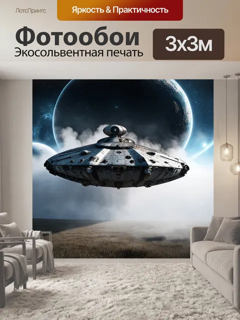 Фотообои туман в стиле стимпанк, космический корабль на краю тумана, пейзаж с планетами и звёздами, паровые двигатели