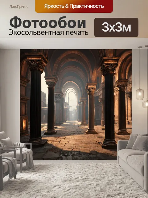 Фотообои город в стиле стимпанк, утончённые детали архитектуры, такие как колонны и арки