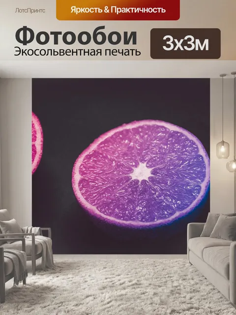 Фотообои Фрукты