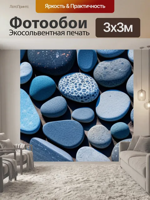 Фотообои пейзаж с камнями рисунок