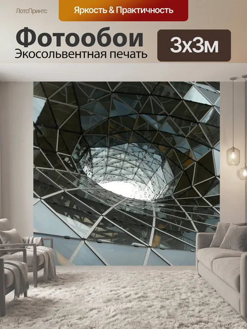 Фотообои Архитектура