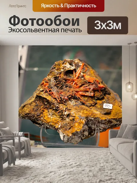Фотообои Камень