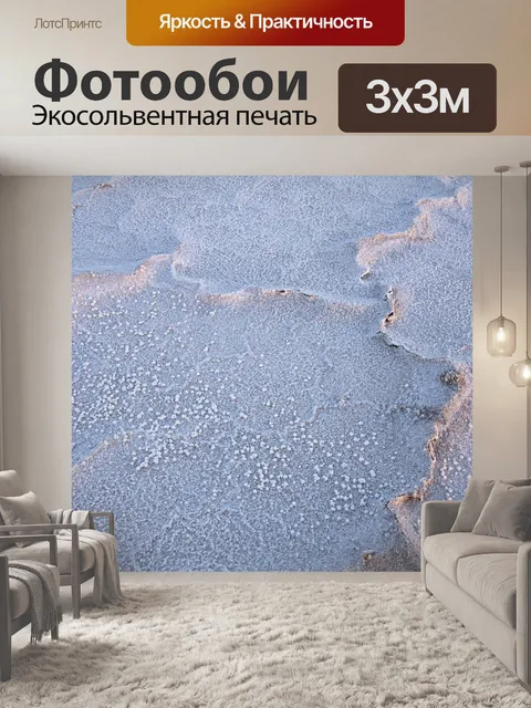 Фотообои Минимализм
