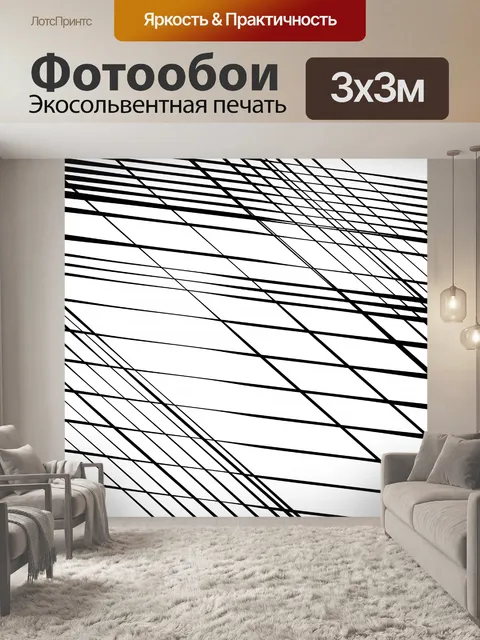 Фотообои Абстрактная решетка, рисунок решетки