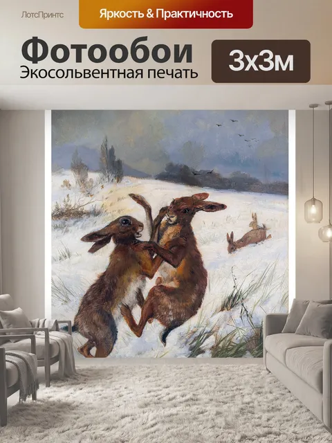 Фотообои Заяц винтажная живопись