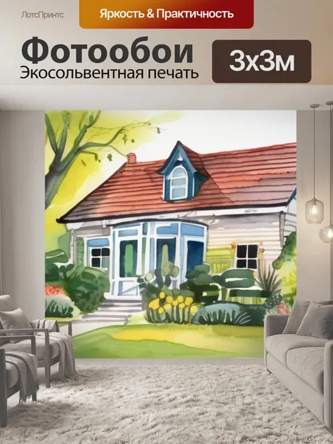 Фотообои сад и дом