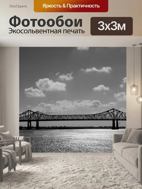 Фотообои Подвесной мост