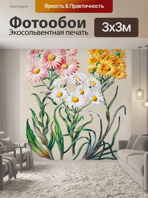 Фотообои Цветы винтаж искусство старый