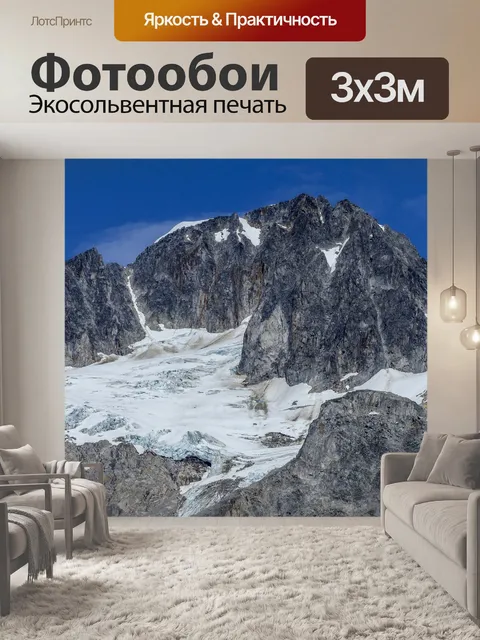 Фотообои Ледник кенай