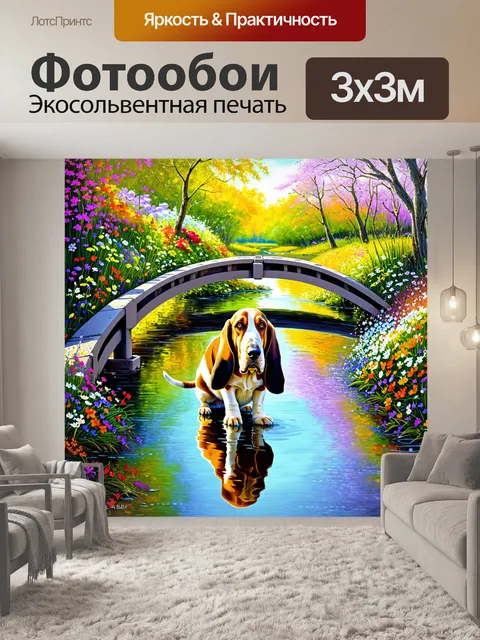 Фотообои сцена с бассет-хаундом, стоящим на живописном мосту, окруженном весенними цветами и прозрачной водой