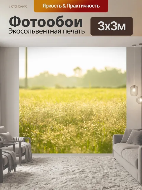 Фотообои Роса