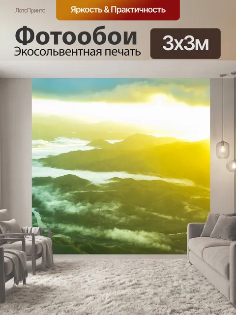 Фотообои Воздуха