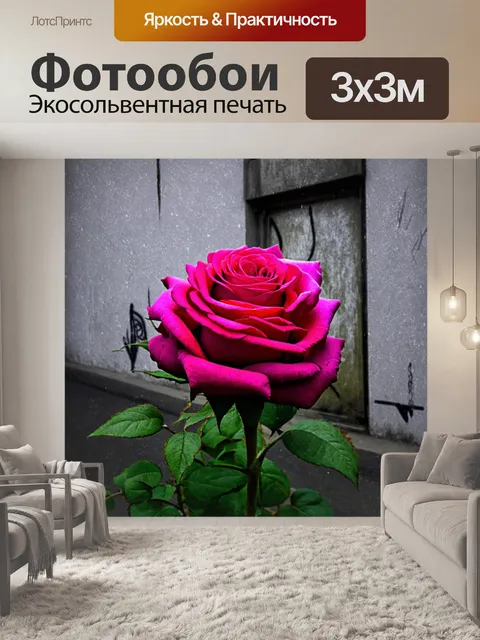 Фотообои розы в стиле гранж: затуманенные розы, наложенные на снимок уличного арт-объекта