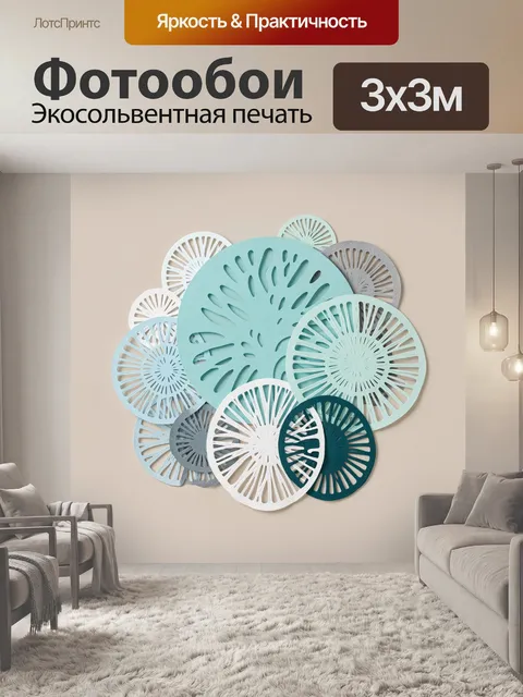 Фотообои Абстрактные круги в пастельных тонах