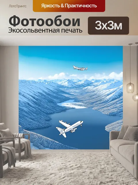 Фотообои самолет в стиле скетч, летающий над зимним пейзажем с снежными горами и замерзшими озерами
