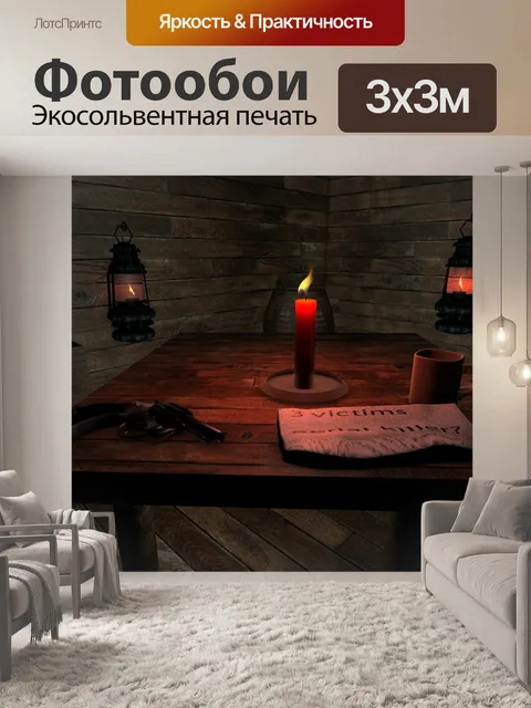Фотообои Деревянный домик серийного убийцы
