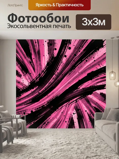 Фотообои Розовые радиальные всплески с брызгами