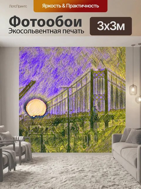 Фотообои портовые краны и мосты