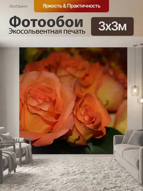 Фотообои Цветы