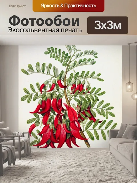 Фотообои Цветы винтаж искусство старый
