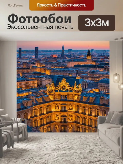 Фотообои город в стиле baroque, вечерний пейзаж с величественными зданиями, золотые детали на фасадах