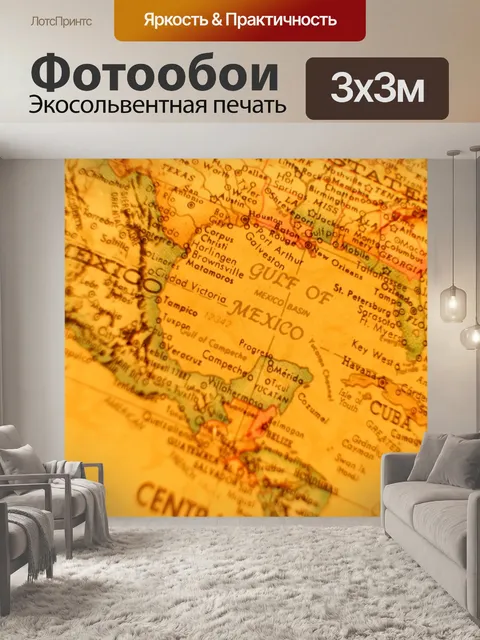 Фотообои Винтаж