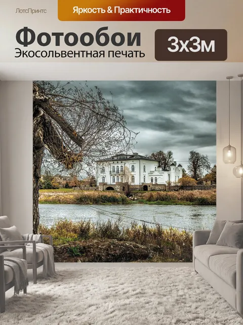 Фотообои Дерево