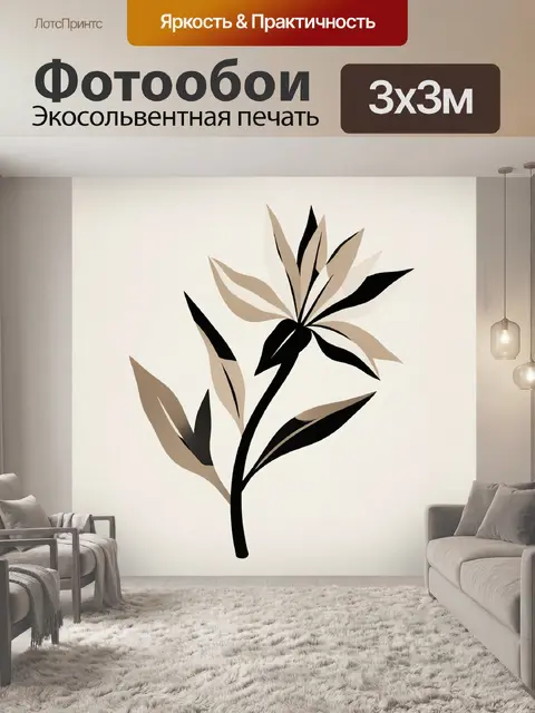 Фотообои Абстрактные листья на светлом фоне