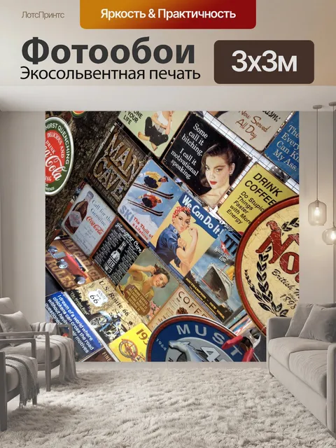 Фотообои Нью-йорк