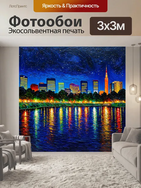 Фотообои природа в стиле экспрессионизм