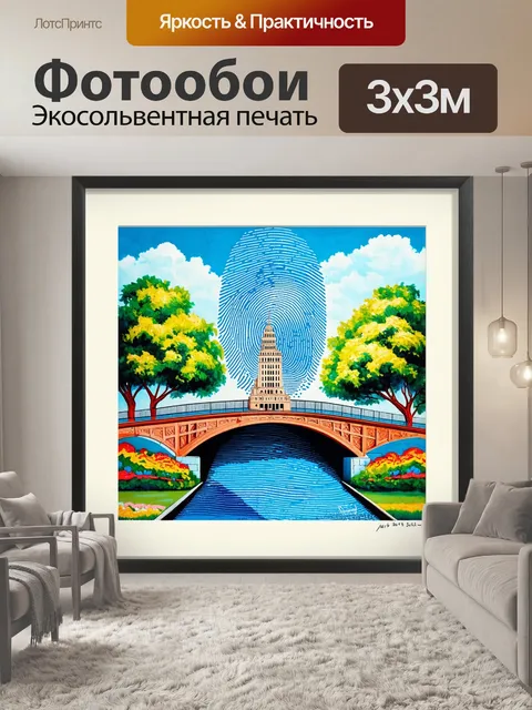 Фотообои представьте мир, где отпечатки пальцев стали основой для архитектурных форм — здания, мосты и парки